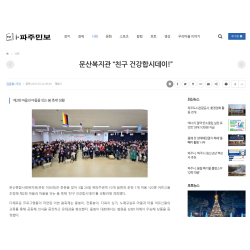 제2회 마을과 마을을 잇는 봄축제 