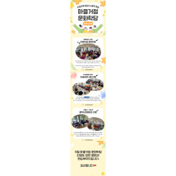 [남부스마트복지센터] 4월 마을거점 문화학당 진행