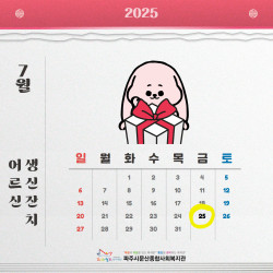[중부스마트복지센터1과] 7월 어르신 생신잔치 진행