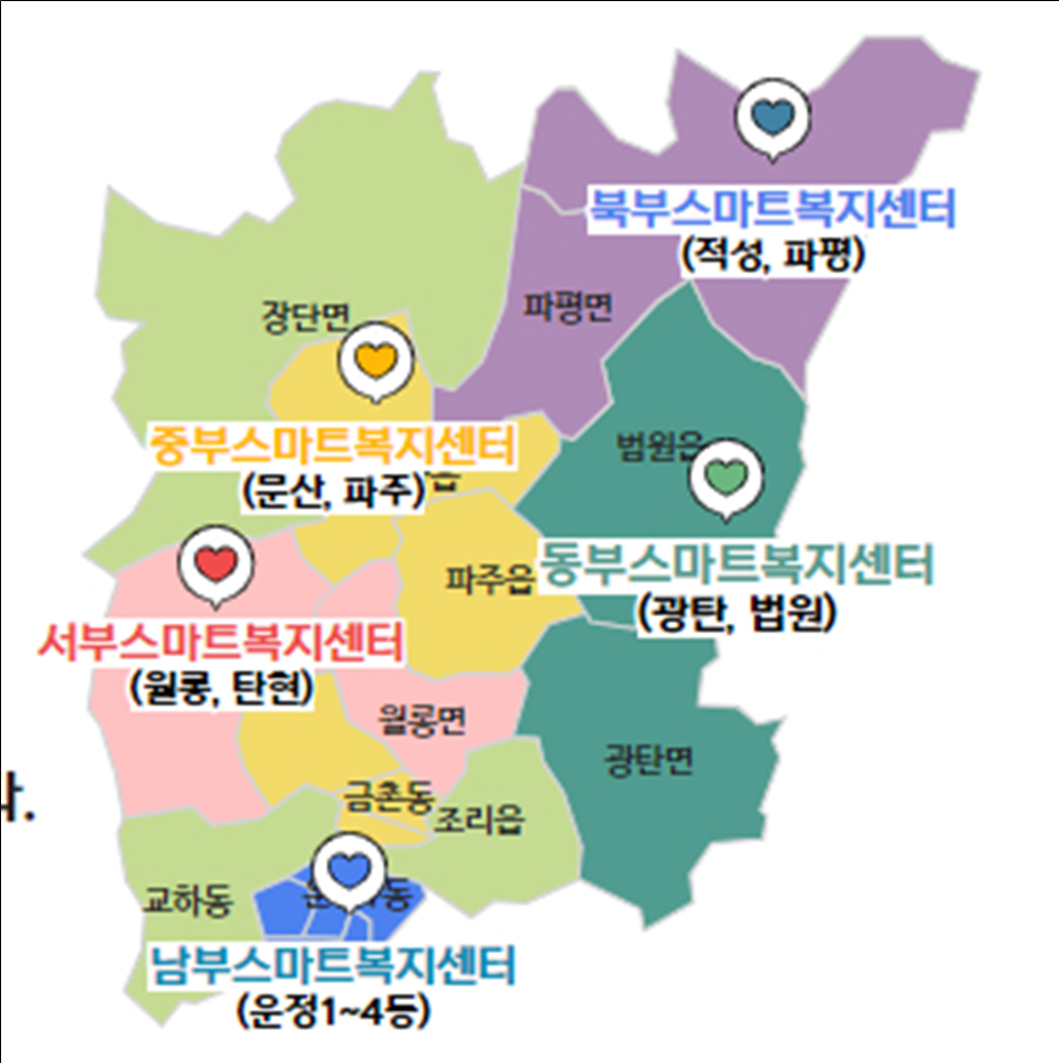 스마트복지센터 권역 지도