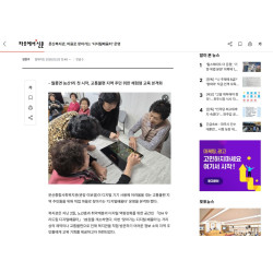 문산복지관, 마을로 찾아가는 '디지털배움터' 운영