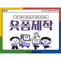[중부스마트1과] 
