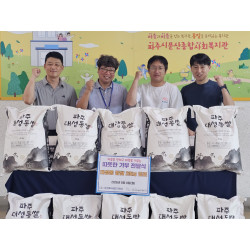 [기부전달식] (유)농업회사법인 태성, 대성동 쌀 20kg 15포 기부