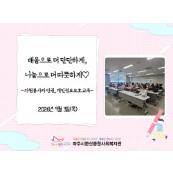 [중부스마트1과]자원봉사자 보수교육