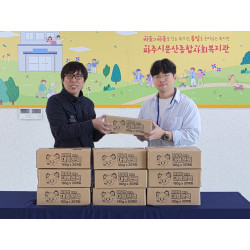 [기부전달식] 주식회사 라이프닉, 핫팩 300개 기부
